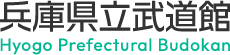 兵庫県立文化体育館 Hyogo Prefectural Culture and Gymnasium